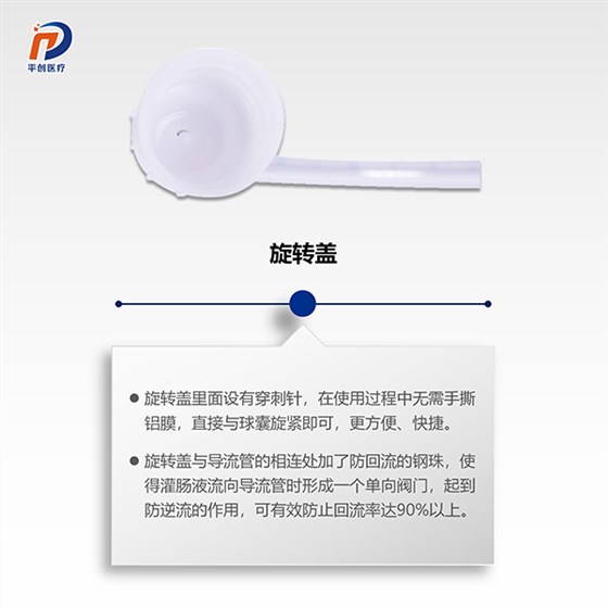 自制灌腸器沒橡膠管