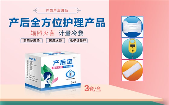 產婦護理墊尺寸