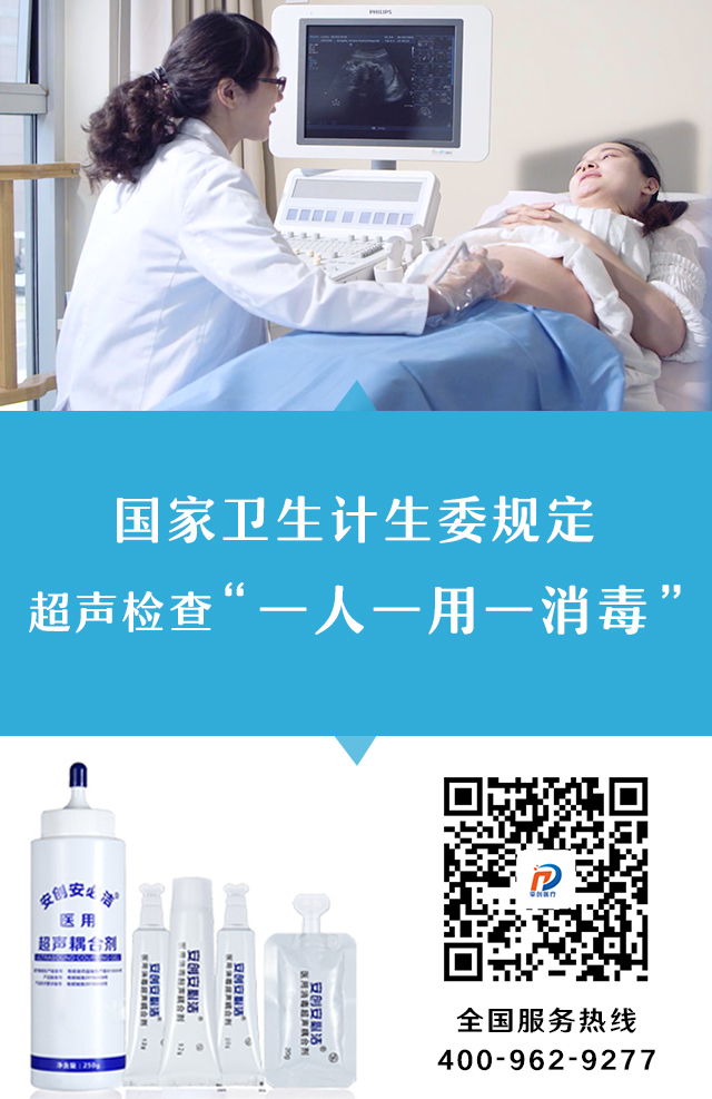 胎心儀的耦合劑
