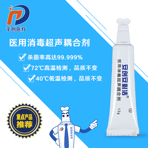 胎心儀的耦合劑