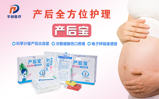 產婦護理墊圖片