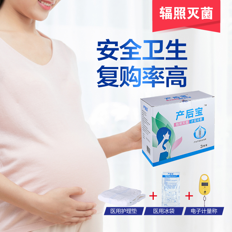 產(chǎn)婦護理墊需要準備嗎