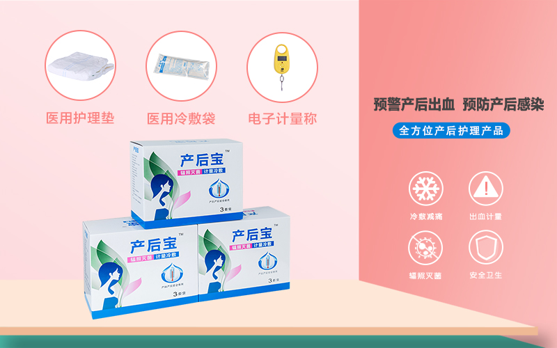 產(chǎn)婦護理墊需要準備多少