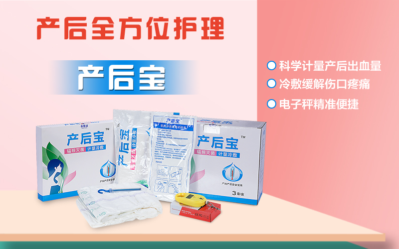產婦護理墊是干嘛的