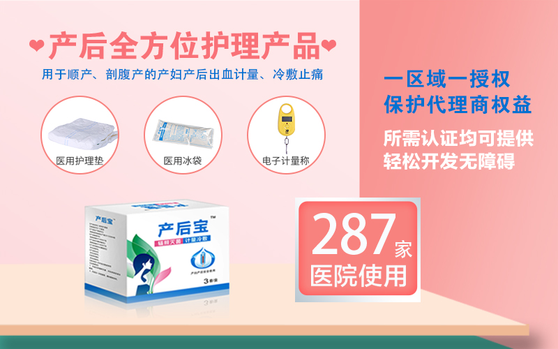 產婦護理墊需要準備多少